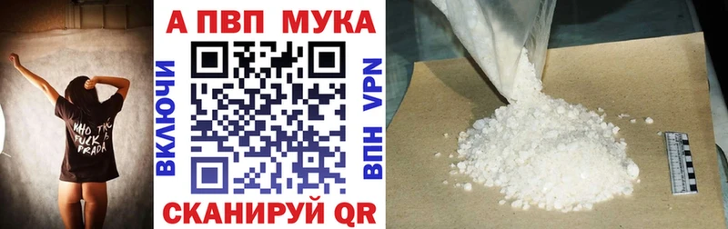 Альфа ПВП крисы CK Александровское