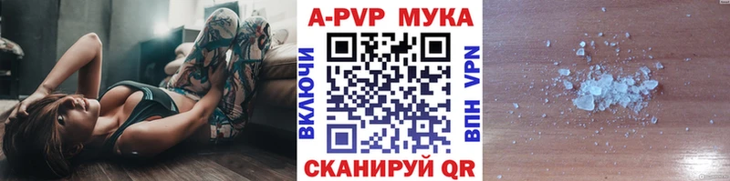 Купить закладки  Александровское  A-PVP мука 