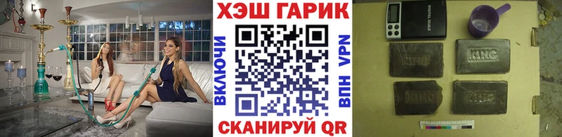 ГАШ гашик Александровское