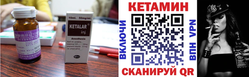 КЕТАМИН ketamine  Купить  Александровское 