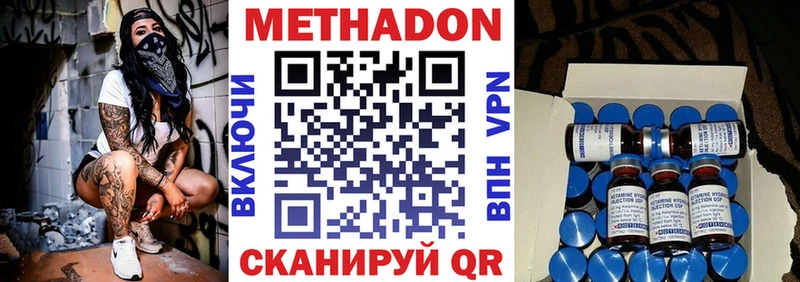Купить  Александровское  Метадон кристалл 
