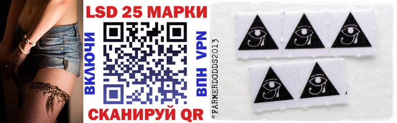 Купить где  Александровское  Марки 25I-NBOMe 1500мкг 