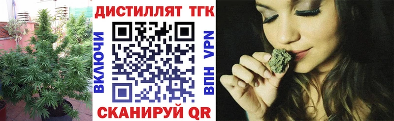 ТГК вейп с тгк Александровское